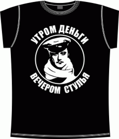 Риторика руководителя проекта. Утром деньги - вечером стулья
