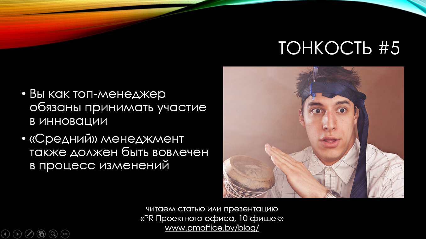 Внедрение КСУП (тонкость 5)