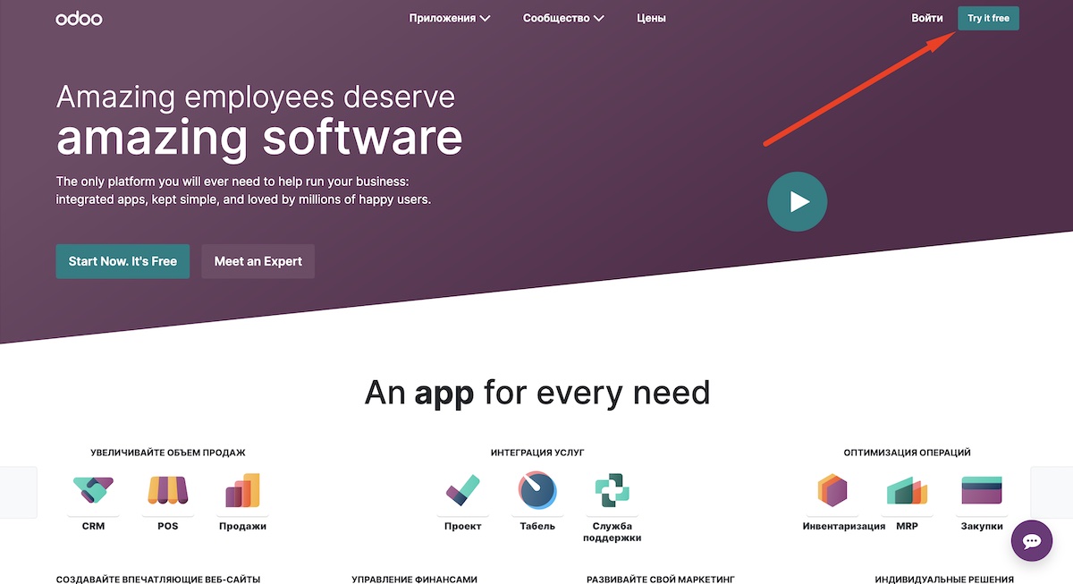 Установить Odoo Cloud
